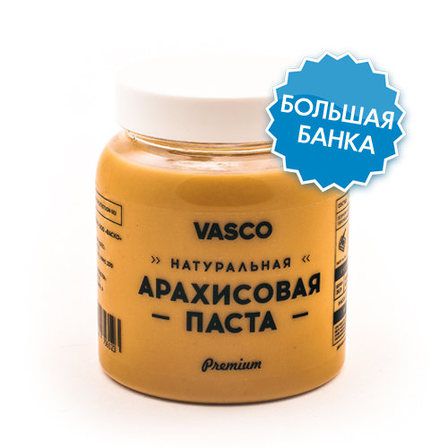 VASCO Арахисовая паста (800 гр)