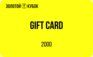 Подарочный сертификат 2 000 руб.