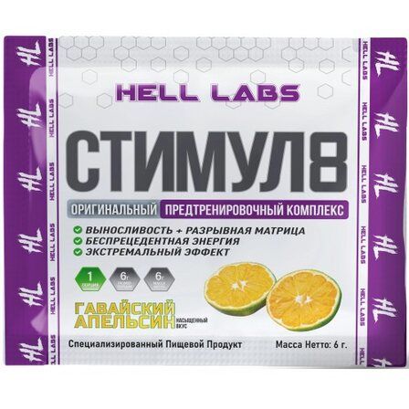Hell Labs Stimul8 (1 порция - 6 гр) Пунш